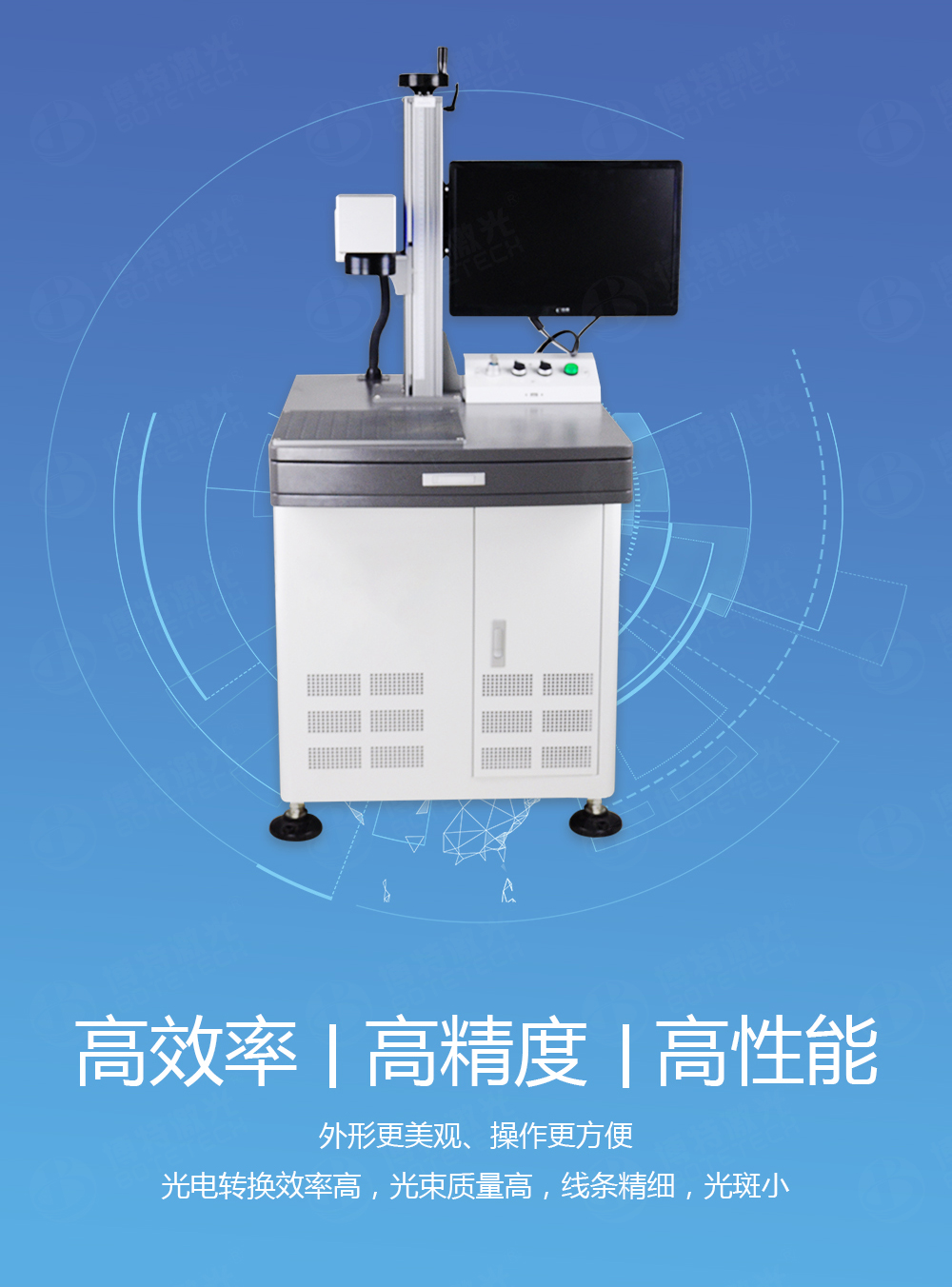 20W光纖激光打標機