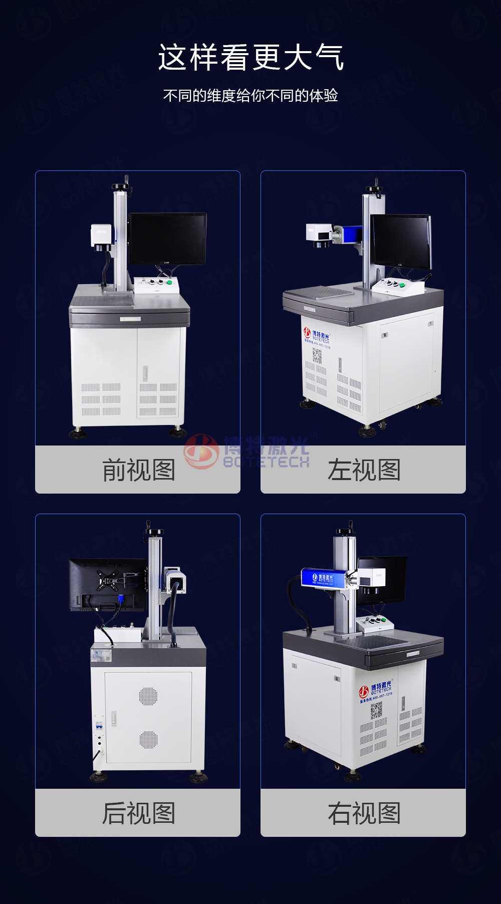 20W光纖激光打標機優勢