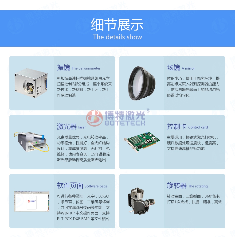 20W光纖激光打標機性能優勢