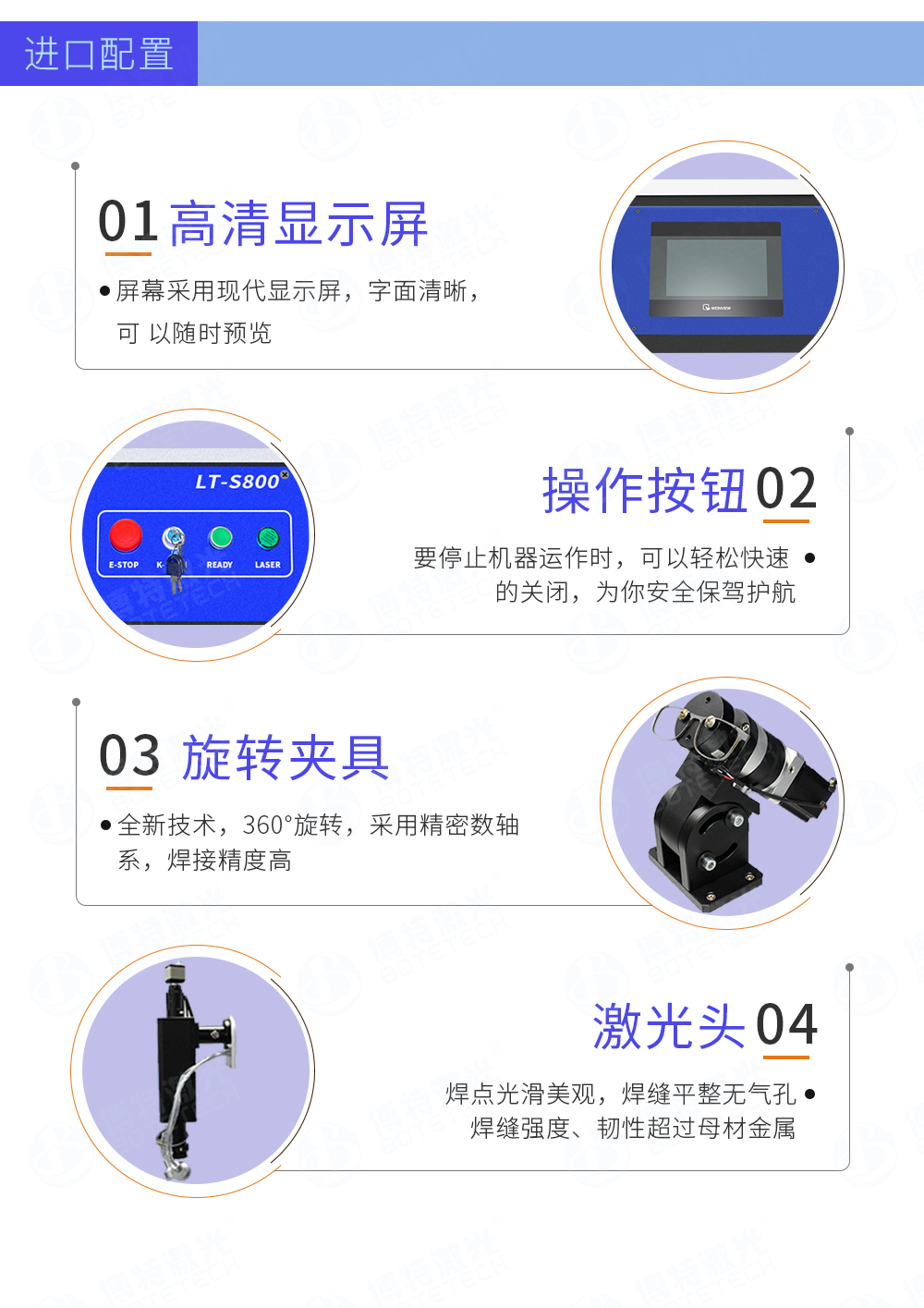 雙光路光纖激光焊接機優勢