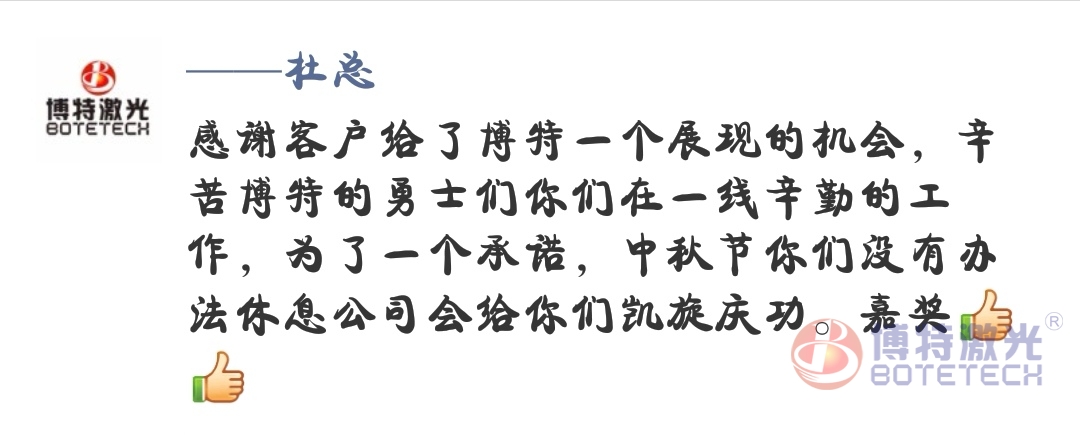 領導發言