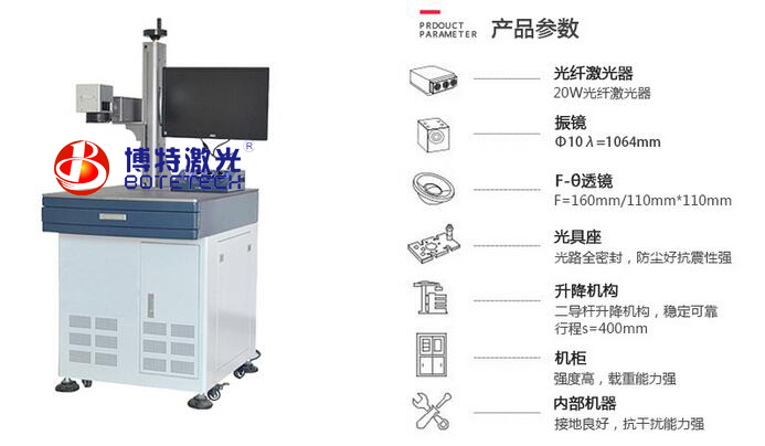 光纖激光打標機