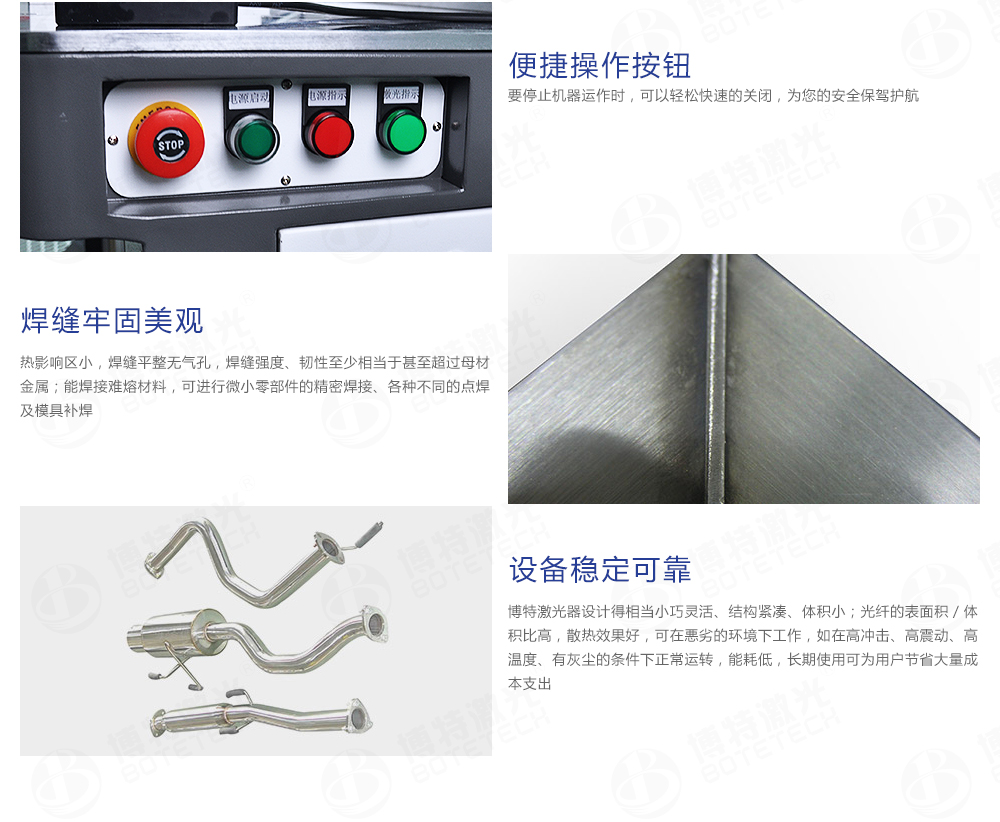 水龍頭激光焊接機優勢