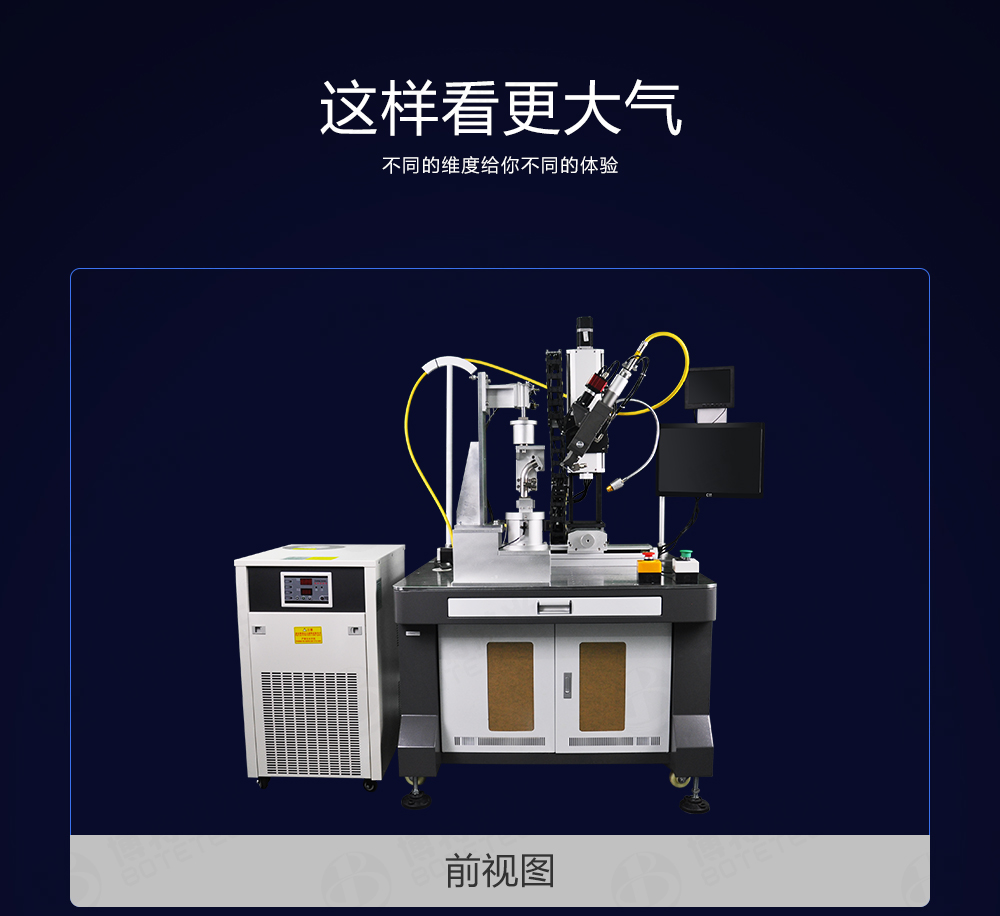 水龍頭激光焊接機設備